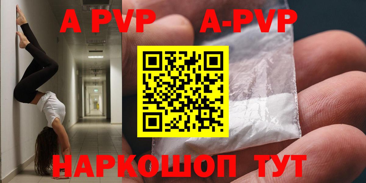 Alpha-PVP крисы CK  A-PVP  A-PVP кристаллы  Кимовск  Вход с VPN 