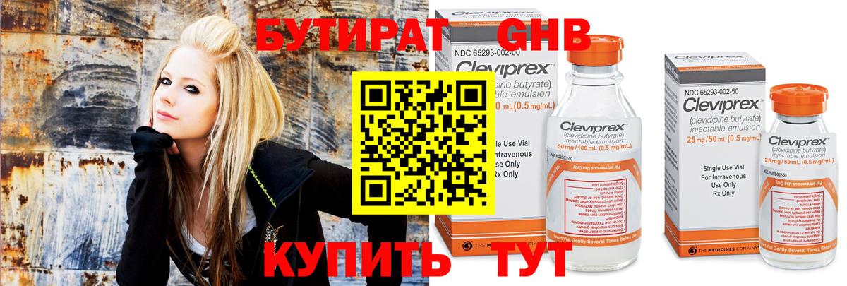 Бутират бутандиол Кимовск