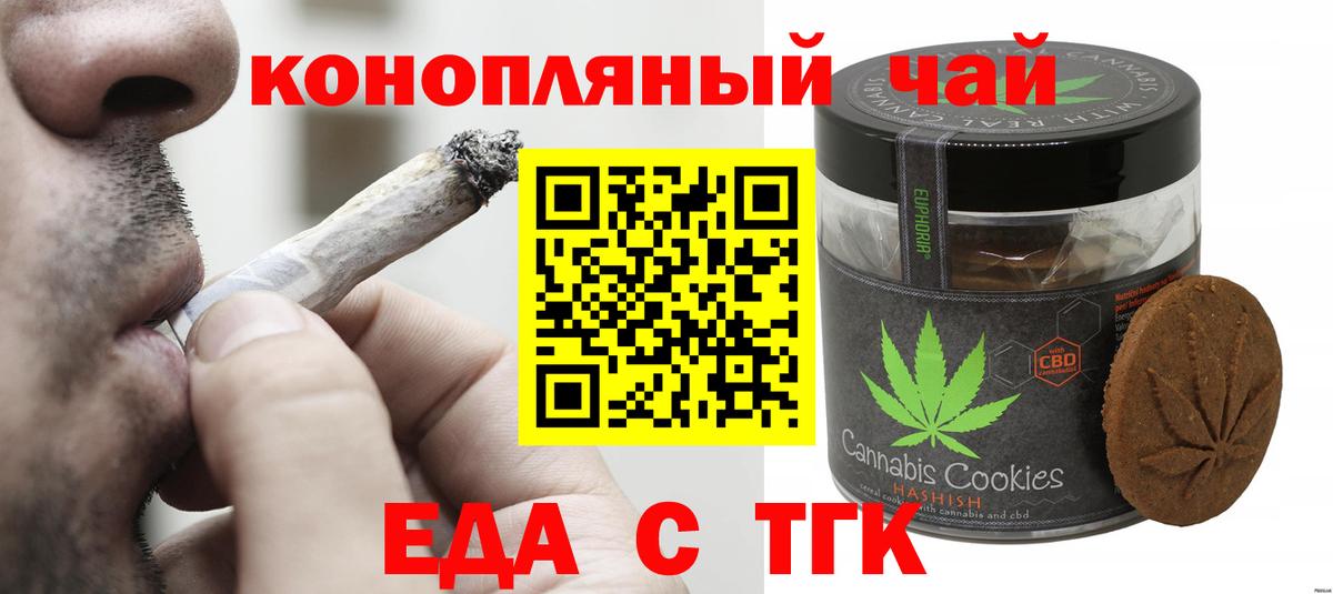Кимовск  Печенье с ТГК конопля  Вход с VPN 