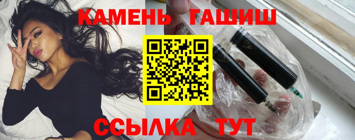 Гашиш  Вход с VPN  Гашиш убойный  Кимовск  ГАШИШ Изолятор 