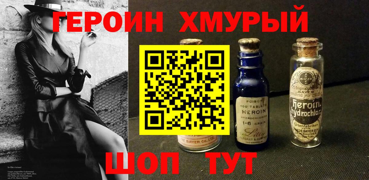 ГЕРОИН афганец  Вход с VPN  Кимовск 