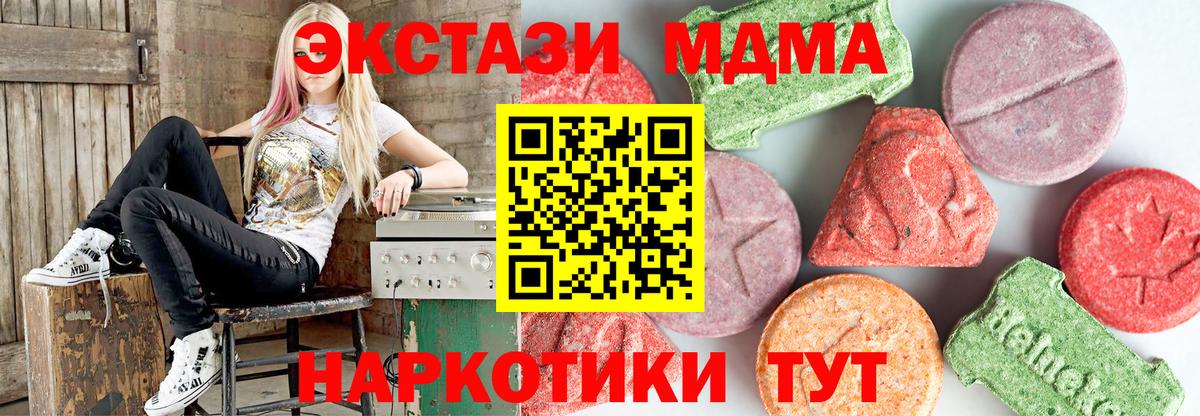 МДМА crystal  Вход с VPN  Кимовск  МДМА молли 