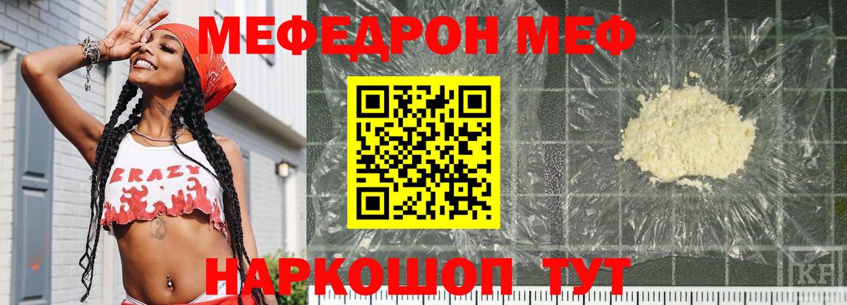 Кимовск  Меф  МЕФ  Меф 4 MMC  Вход с VPN  цены наркотик  МЕФ mephedrone 