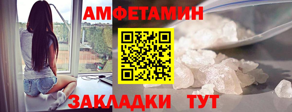 Метамфетамин пудра Кимовск