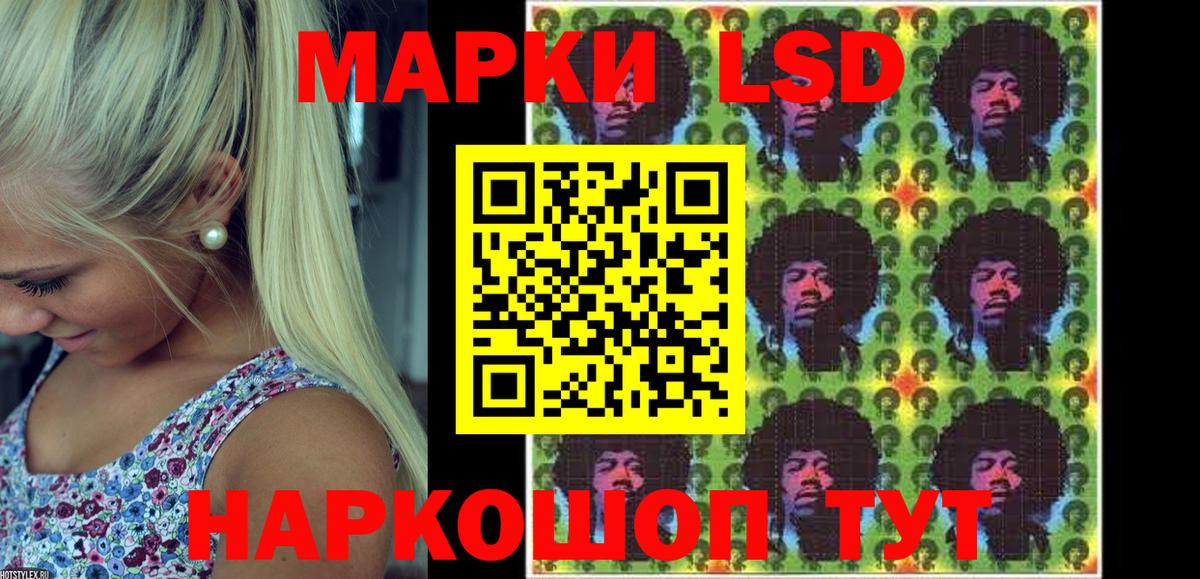 Марки NBOMe 1,8мг Кимовск