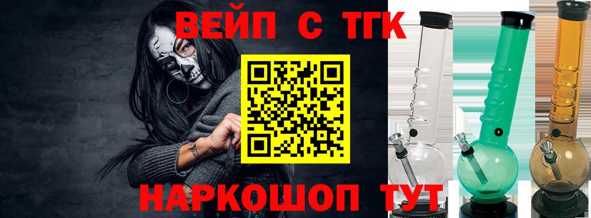 Кимовск  ТГК THC oil  Вход с VPN 